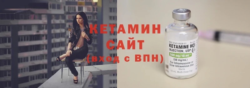 КЕТАМИН ketamine  Каргат 